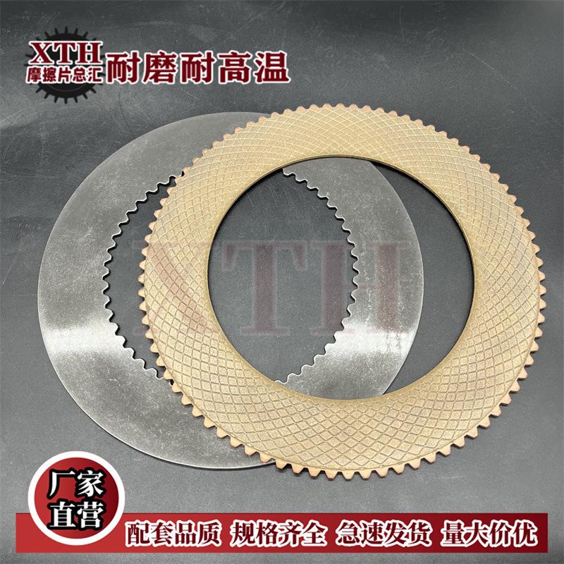 耐磨耐高温离合器摩擦片制动刹车片 钢片 铜基片齿52齿 外齿83齿