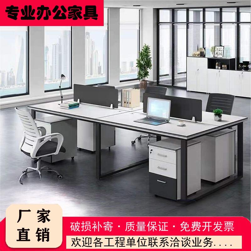 办公室卡位屏风办公桌职员写字台现代简约电脑桌4人位6人位办公位