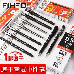 爱好不脏卷考试专用速干中性笔K1K4全针管K2K3子弹头大容量备考笔