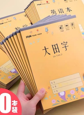 玛丽16k中小学生加厚双线语文无格数学英语大田字生字笔记作业本