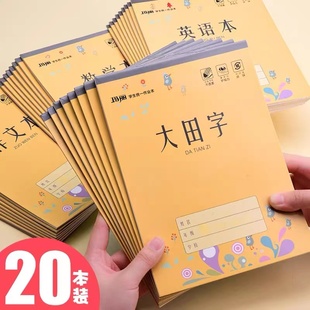 玛丽16k中小学生加厚双线语文无格数学英语大田字生字笔记作业本
