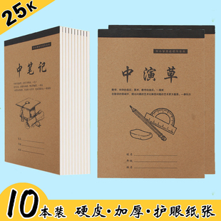 宏翔25k中演草加厚作业本三年级硬皮笔记本英语作文小学生日记本