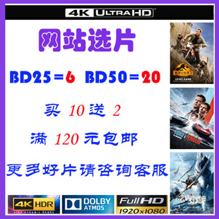 蓝光碟片 BD高清播放器 蓝光影碟机 蓝光电影 支持播放 UHD