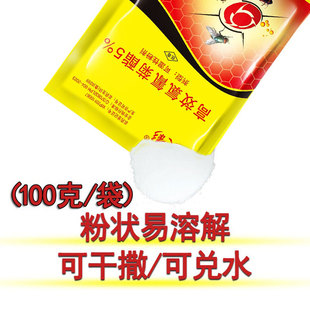 灭影天下无蝇子药粉末兑水喷雾洒养殖场专用高效氯氰菊酯