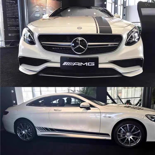 C级 奔驰S63L个性 改装 彩条拉花GLC CLA车门侧裙原厂专用贴纸 C63