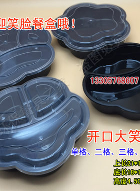 爱心一次性黑色多格快餐盒