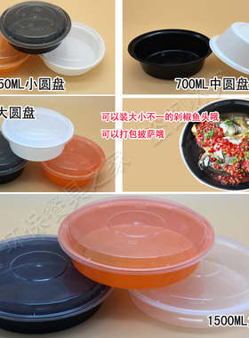 惠盛1500ML900ML450ML美式黑色大圆盘剁椒鱼头9寸披萨盘打包盒