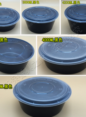 圆形黑色4000ml 4800ml 3000ml 4200ml一次性特大号龙虾加厚圆碗