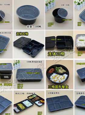 500ML 1350ML 黑色一次性餐盒外卖打包碗连体三格四格黑色