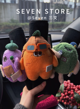 可爱车载摆件汽车安全带护肩套毛绒玩偶水果防勒肩颈安全带护肩套