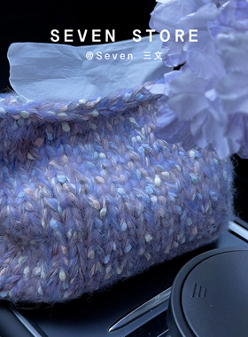 莫奈的后花园-车载纸巾袋手工编织纸巾盒小众设计创意高级感