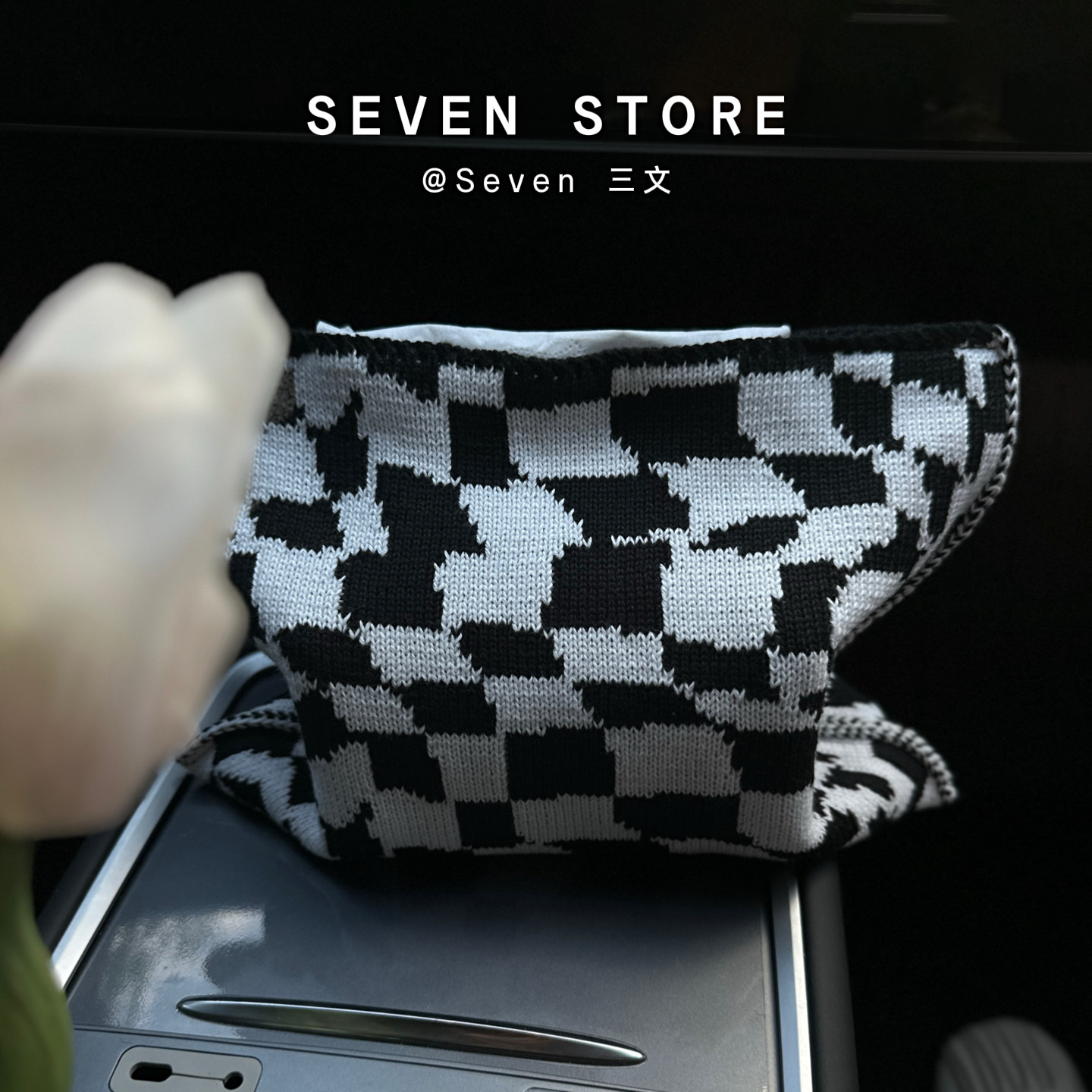 ins风复古棋盘格针织纸巾袋客厅纸巾包收纳高端餐巾纸车载纸巾盒,汽车用品/电子/清洗/改装,车用纸巾盒/套,淘宝优惠券,粉丝福利购,淘宝优惠卷