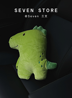 小恐龙护肩汽车安全带护肩套可爱卡通车用柔软防勒保护套创意抱枕