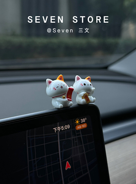 好运招财迷你猫治愈汽车摆件可爱微观车载装饰礼物卡通饰品