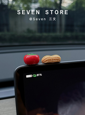 水果摆件新年好事发生汽车摆件中控台个性创意卡通可爱水果装饰