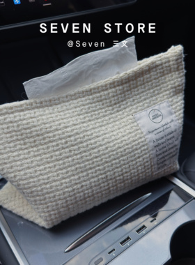 车载用品车载纸巾盒汽车抽纸盒车用纸袋简约高级中控台扶手箱