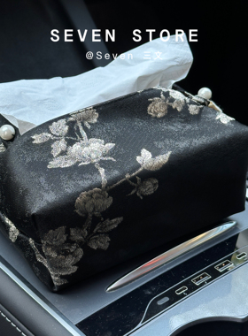 新中式织棉提花车载纸巾袋纯黑刺绣梅花纸巾盒收纳盒布艺抽纸袋