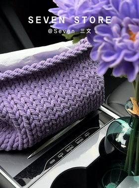 紫罗兰车载纸巾盒手工编织纸巾盒小众设计创意高级感车内纸巾袋