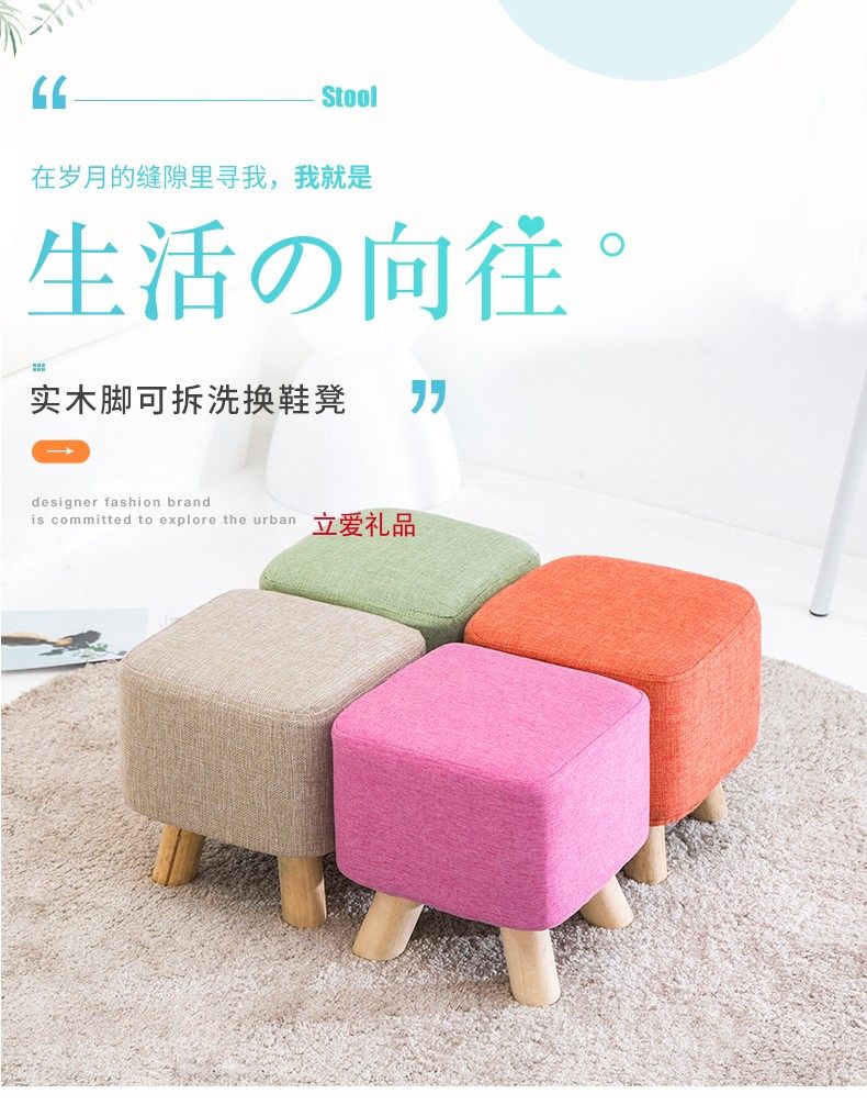 卡通凳定制logo广告凳子印字实木换鞋凳布艺沙发凳矮凳活动礼品