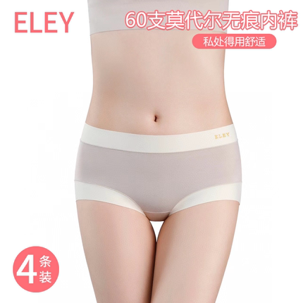 ELEY莫代尔内裤女士抑菌裆少女中腰大码透气无痕女生夏季新薄款