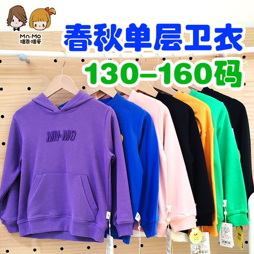 瑁恩瑁爱新款中大童春秋款卫衣男女童长袖上衣男女孩圆领外套mnmo