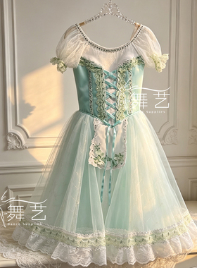 绿色吉赛尔葛蓓莉亚变奏芭蕾舞演出服女定制长裙定制比赛服长裙
