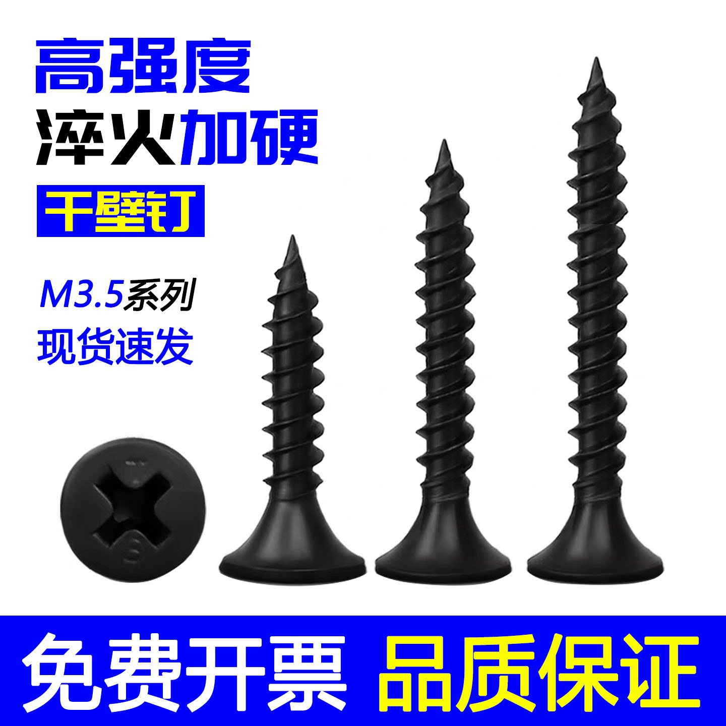 1022A加硬干壁钉自攻螺丝