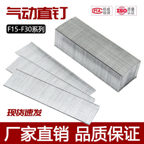 气动枪钉F30直木工排钉