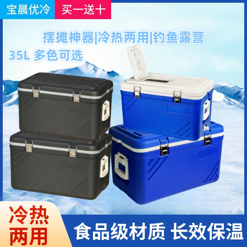 宝晨优冷摆摊保温箱钓鱼箱露营