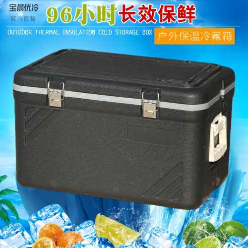 宝晨优冷35L黑色摆摊商用保温箱