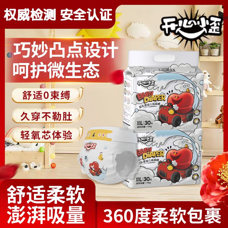开心小歪纸尿裤新生儿防漏尿不湿