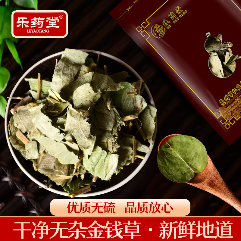 new goods Guangxi Medicinal material Big leaf Loosestrife Golden Horseshoe Make tea 500 wild collocation Gallus gallus Cornin the Traditional nourishing food , Other traditional tonic , Wide loosestrife  category - from Buy2taobao.com to provide professional Taobao agent buy service