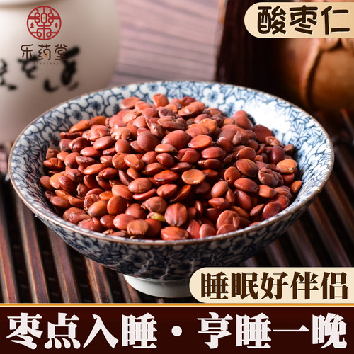 乐药堂正宗酸枣仁炒熟500g