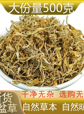 垂盆草中药材500g干货泡茶正宗野生药用食用垂盆草干垂盆草锤盆草