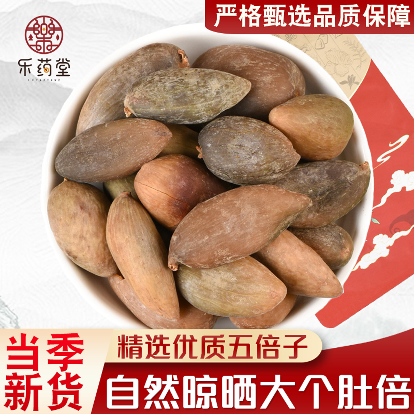 五倍子中药材500g正品官方旗舰店新鲜干货百虫仓五倍子粉搭蛇床子 - 实物图