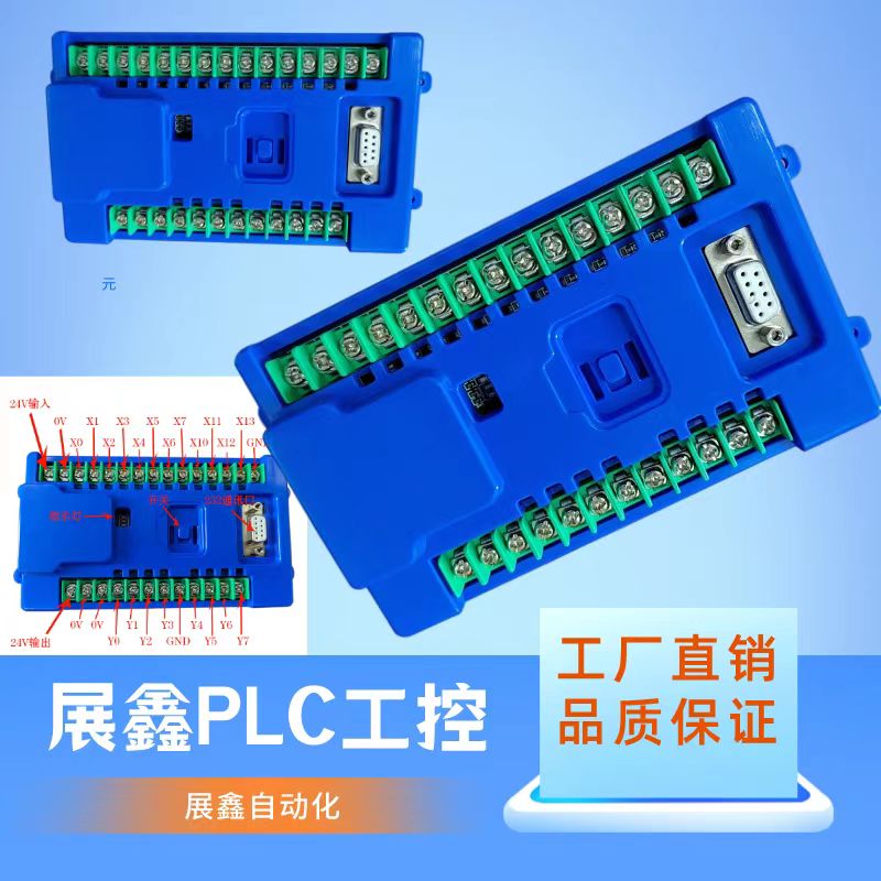 展鑫PLC工控板螺丝机自动化设备控制卡代写软件FX2N自由编程控制