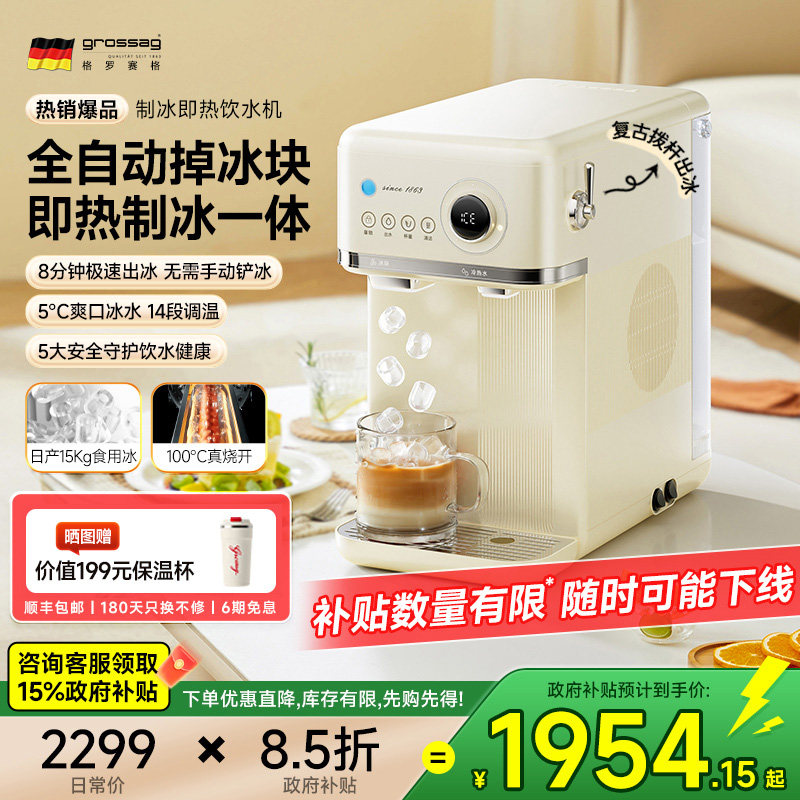 grossag�Ʊ���ˮһ�������ʽ��ˮ����������̨ʽ����ֱ��ˮ�� 1954.15Ԫ(������)