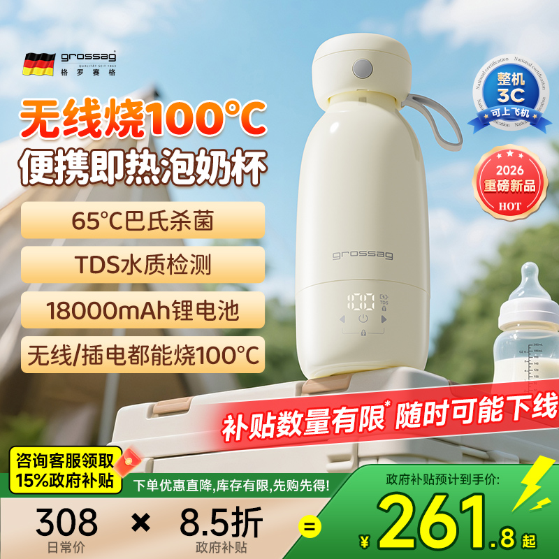 【3C认证】无线便携恒温杯可烧水