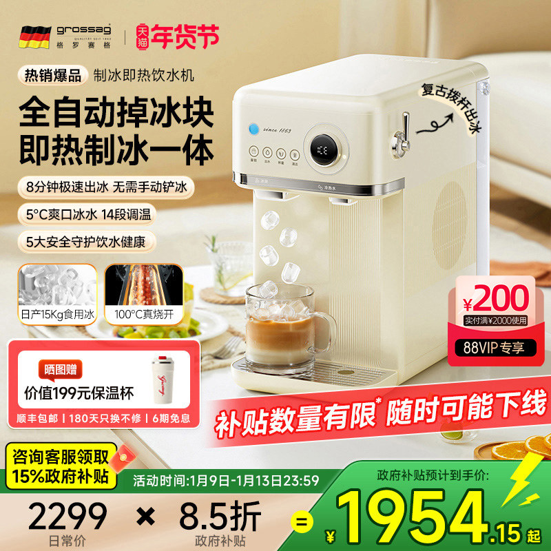 grossag�Ʊ���ˮһ�������ʽ��ˮ����������̨ʽ����ֱ��ˮ�� 1954.15Ԫ(������)