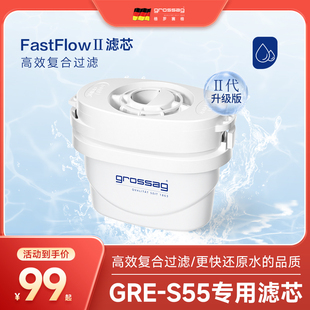 GRE 过滤组件 S55 直饮熟水机专用滤芯套装 grossag即热式