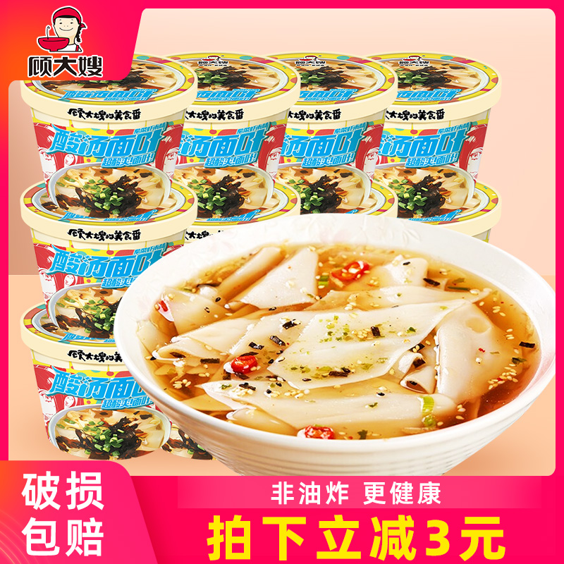 顾大嫂酸汤面叶110g紫菜虾米味非油炸面片桶装方便面速食夜宵泡面