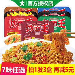 公仔面炒面王港式炸酱面泡面干拌面捞面整箱夜宵速食车仔面方便面