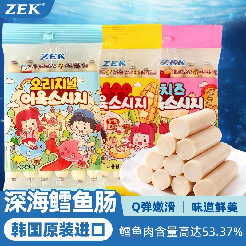 ZEK韩国进口鳕鱼肠鱼肉肠原味芝士玉米味鳕鱼肠香肠即食零食品