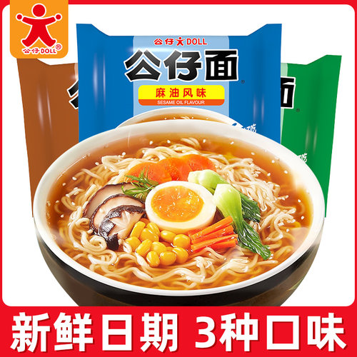 香港公仔面袋装方便面海鲜味