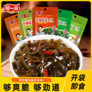 阿一波小菜海带丝早餐开味咸菜裙带菜小包装榨菜下饭小菜脆笋