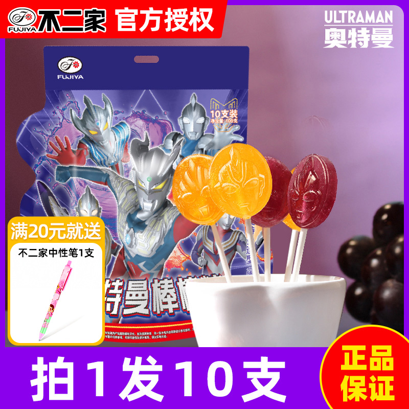 不二家蜡笔小新棒棒糖水果糖奥特曼棒棒糖休闲小吃糖果幼儿园零食