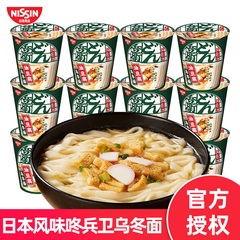 日清乌冬面油豆腐乌冬面方便面拌面速食夜宵泡面拉面追剧解馋即食