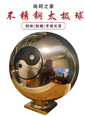 尚珂之家不锈钢耐摔耐磨太极球