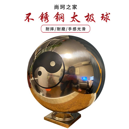 空心不锈钢太极球健身球 杨式太极球 太极内功 缠丝劲 太极演练球