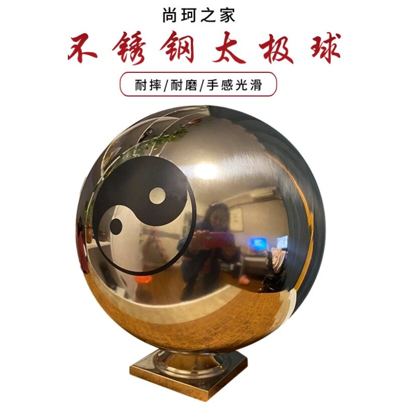 28CM不锈钢太极球健身球
